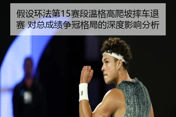 jia-she-huan-fa-di-sai-duan-wen-ge-gao-pa-po-shuai-che-tui-sai-dui-zong-cheng-ji-zheng-guan-ge-ju-de-shen-du-ying-xiang-2-557.jpg